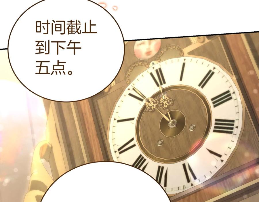 《小姐不愿意》第22话 特别活动 第56页
