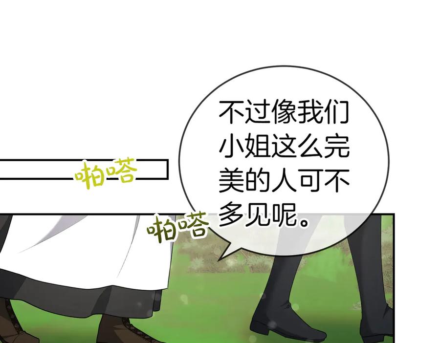 《小姐不愿意》第22话 特别活动 第38页