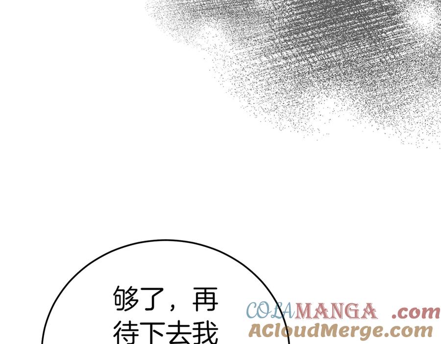《小姐不愿意》第22话 特别活动 第29页