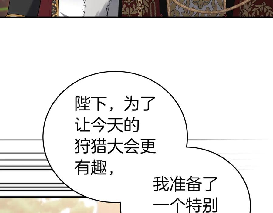 《小姐不愿意》第22话 特别活动 第60页