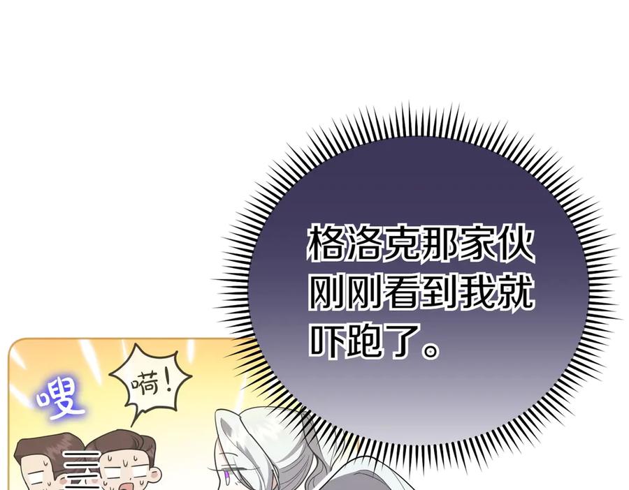 《小姐不愿意》第22话 特别活动 第42页