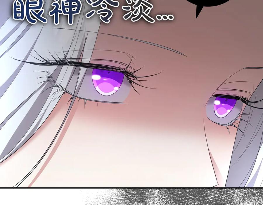 《小姐不愿意》第22话 特别活动 第28页
