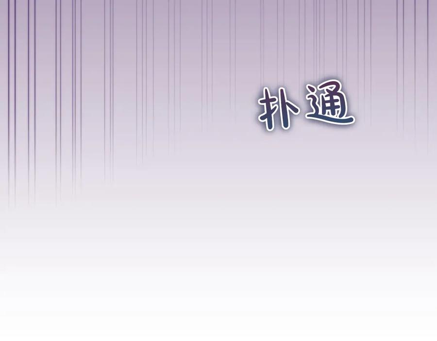 《小姐不愿意》第22话 特别活动 第96页