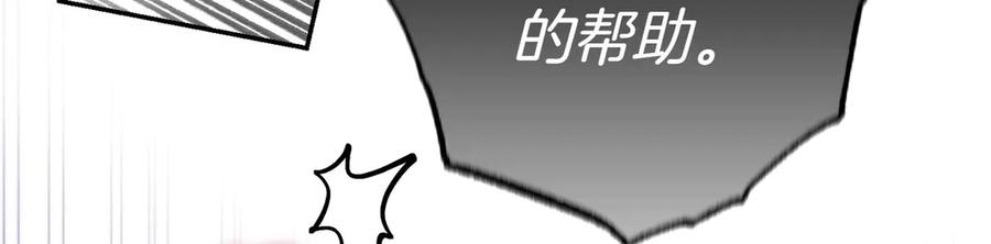 《小姐不愿意》第22话 特别活动 第99页