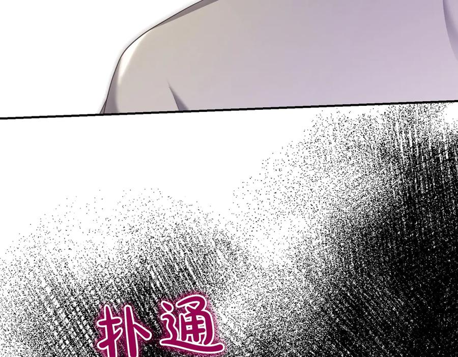 《小姐不愿意》第22话 特别活动 第91页
