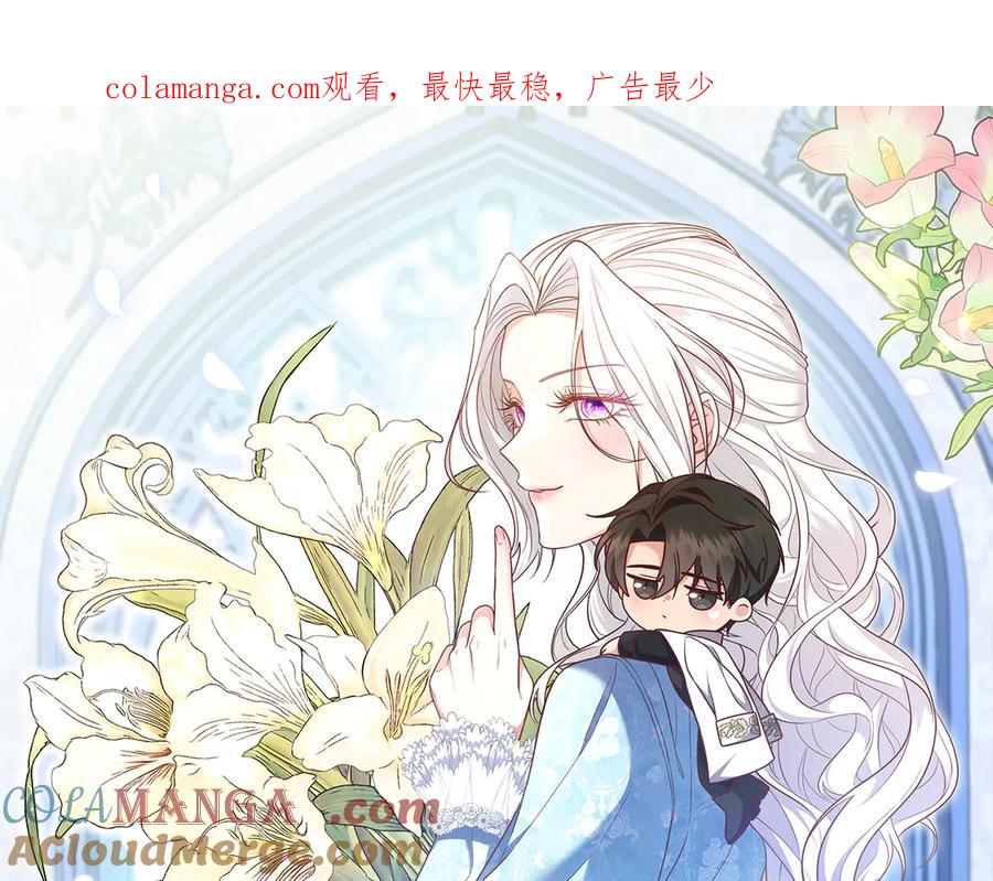 《小姐不愿意》第22话 特别活动 第1页
