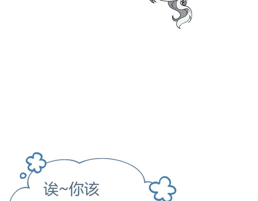《小姐不愿意》第22话 特别活动 第34页