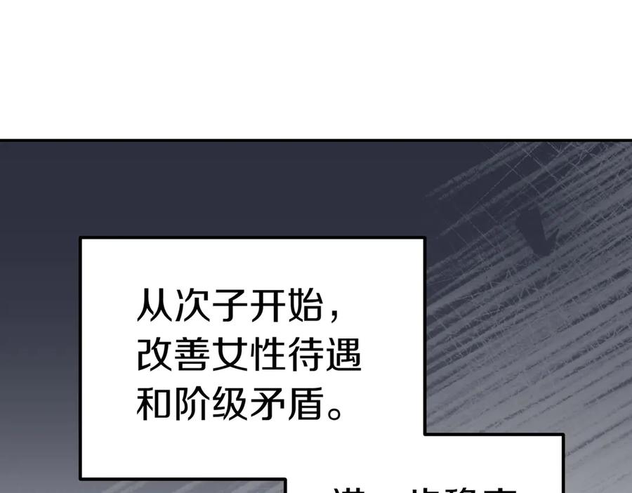 《小姐不愿意》第25话 优胜 第207页