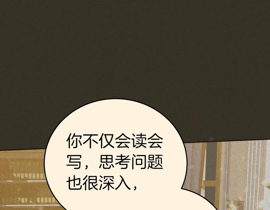 《小姐不愿意》第25话 优胜 第218页