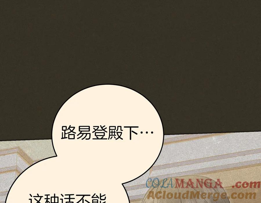 《小姐不愿意》第25话 优胜 第221页