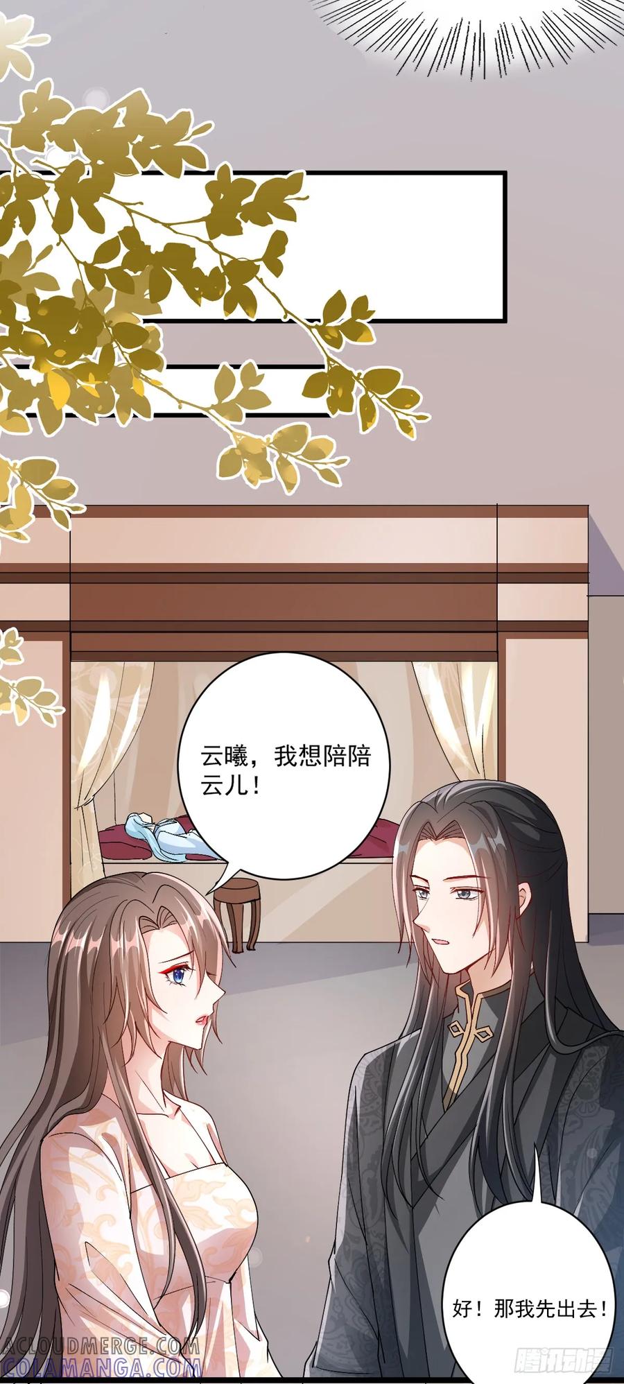 《女尊帝国之朕的倾世男妃们》第26话 肖紫玉霸气治太后 第3页