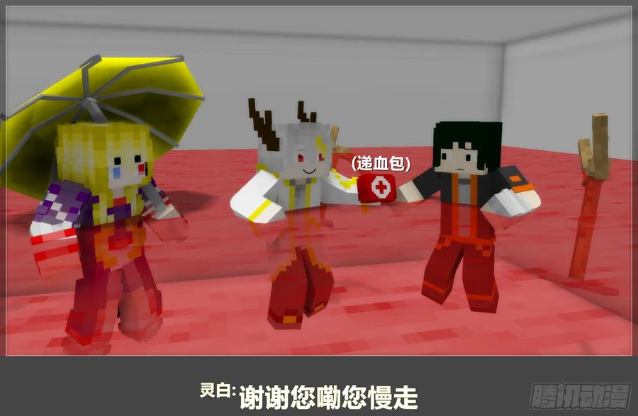 《我的世界：晨曦传记番外》摄影棚日常14 第38页