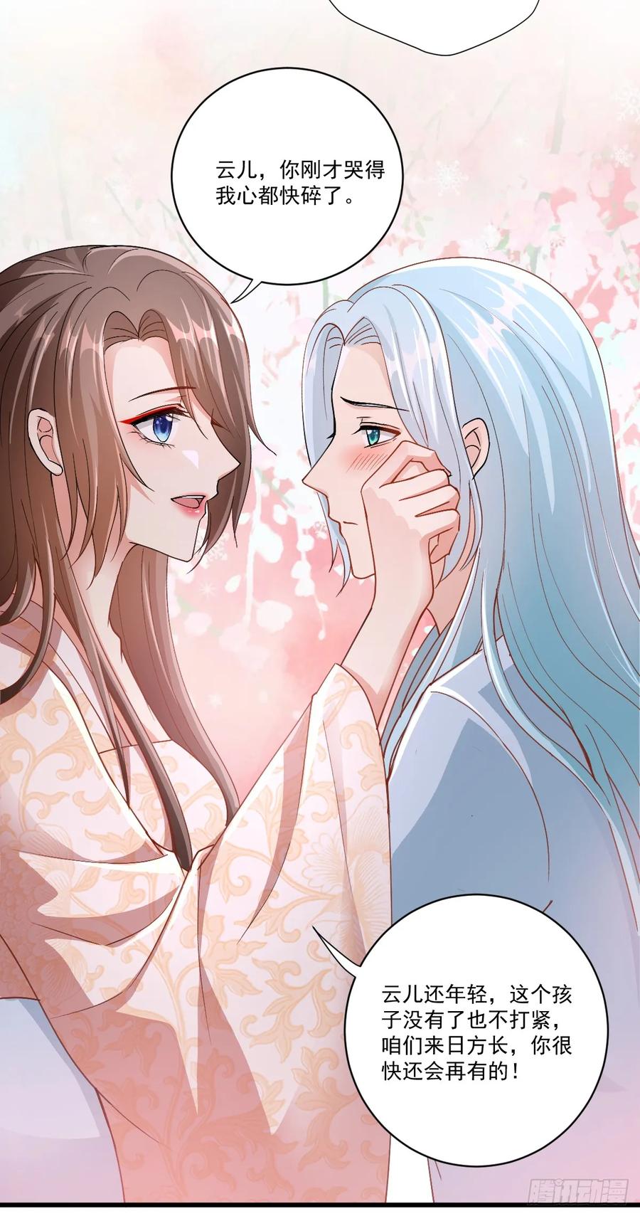 《女尊帝国之朕的倾世男妃们》第26话 肖紫玉霸气治太后 第8页