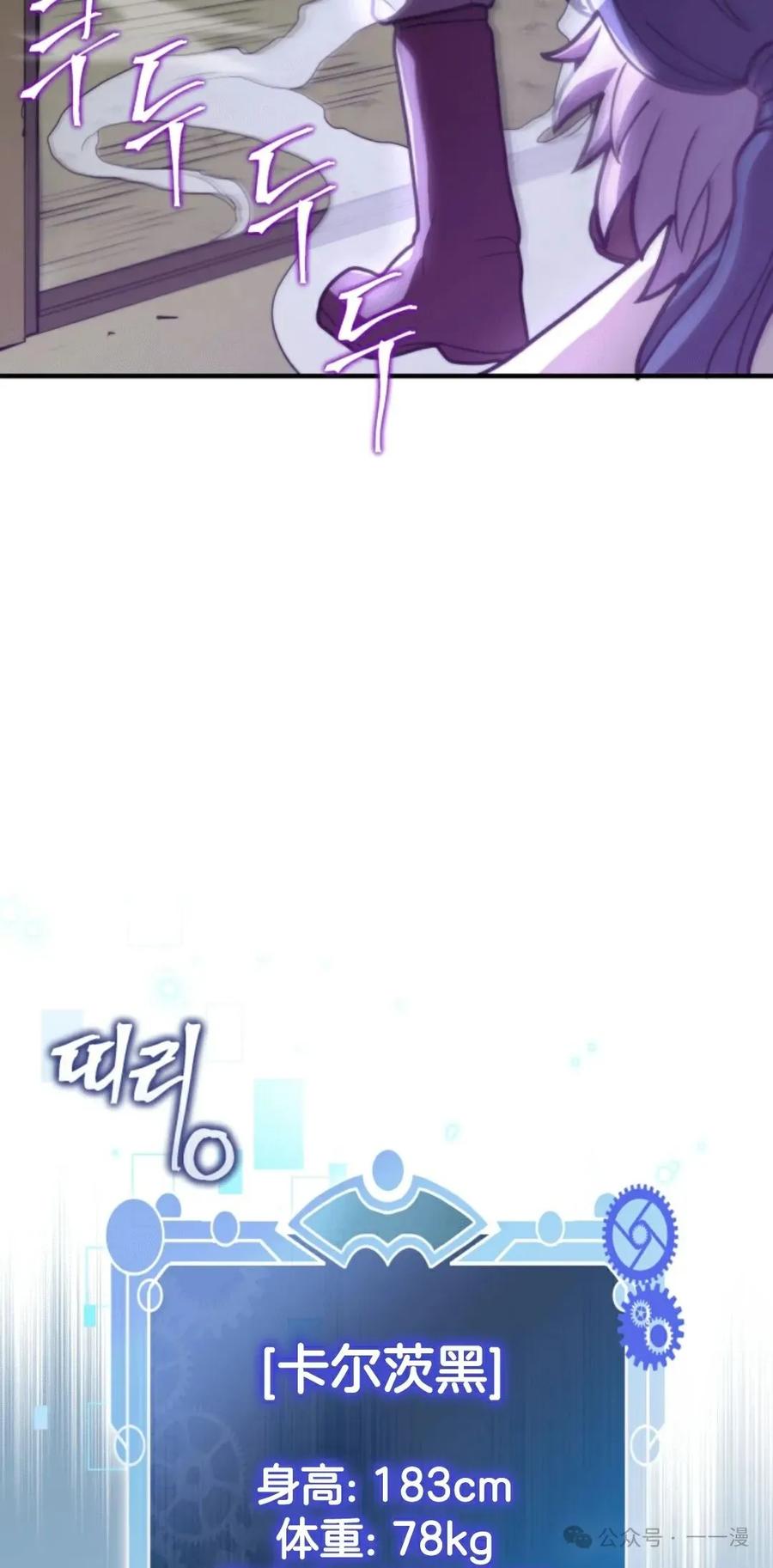 《1RM的钢铁骑士》3 第52页