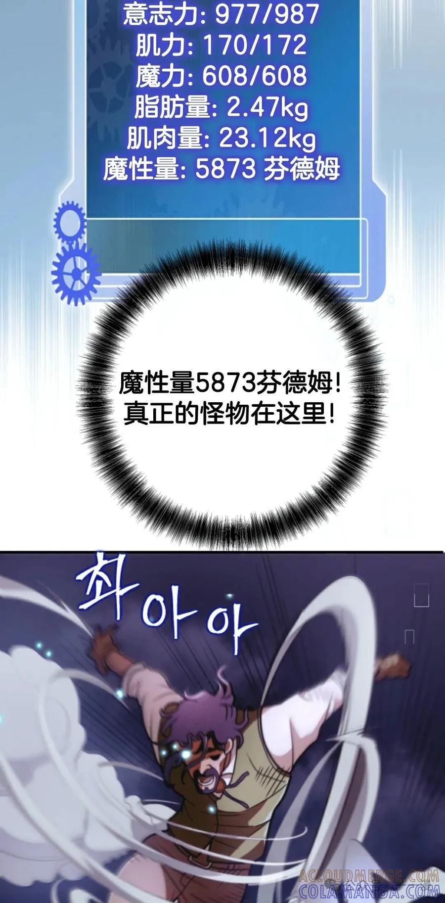 《1RM的钢铁骑士》3 第53页