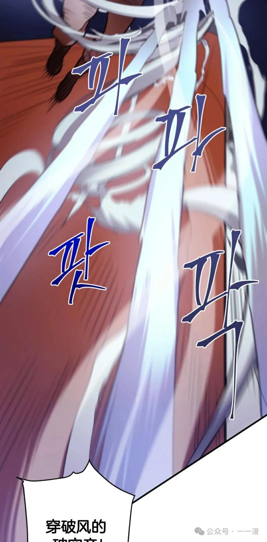 《1RM的钢铁骑士》3 第54页