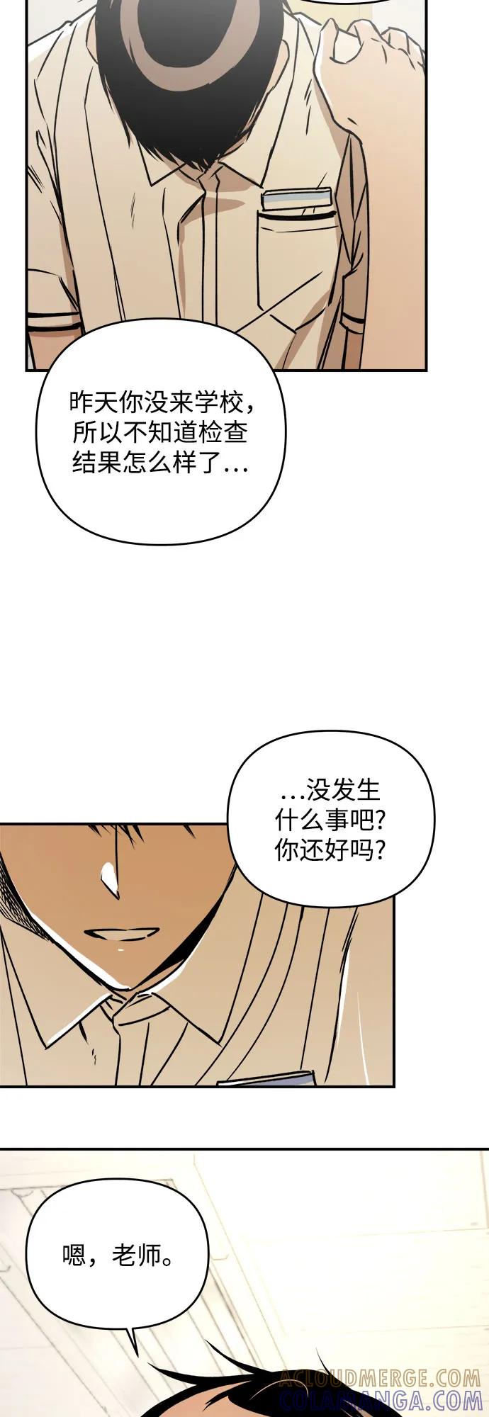 《溺爱之渊》第30话 序幕 第58页