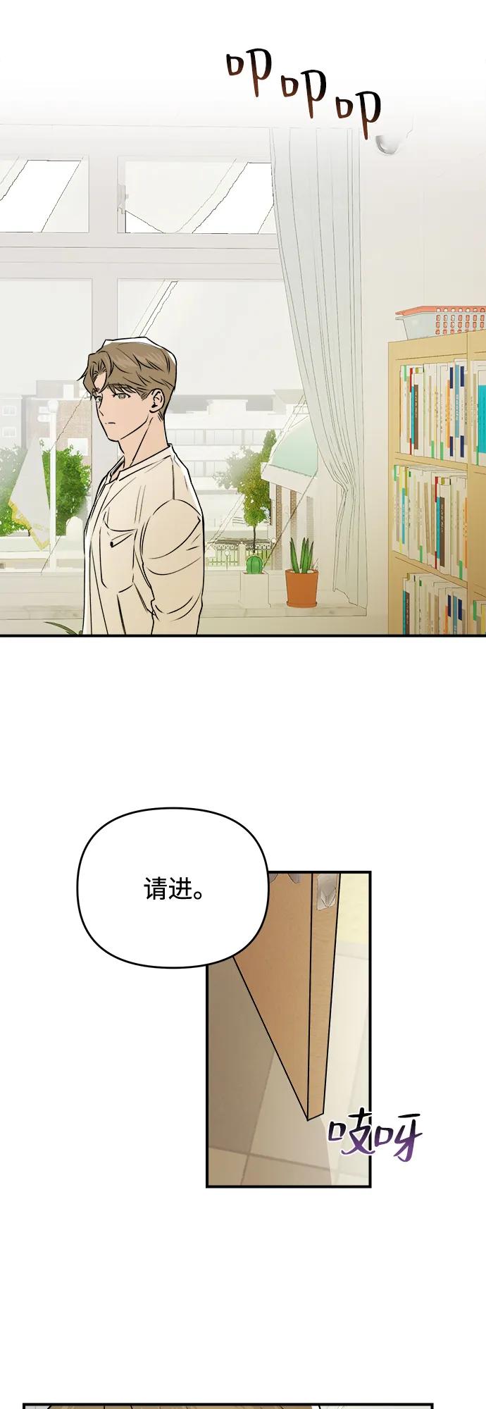 《溺爱之渊》第30话 序幕 第54页