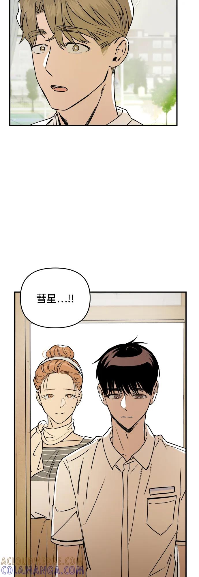 《溺爱之渊》第30话 序幕 第55页