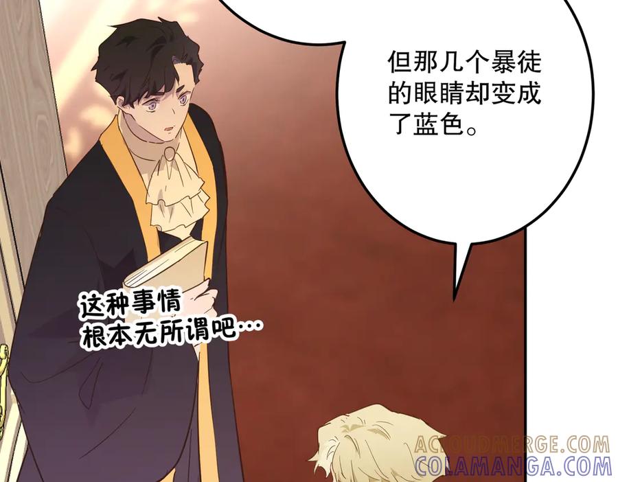 六岁开始成为女王 - 魔法 - 第133张图