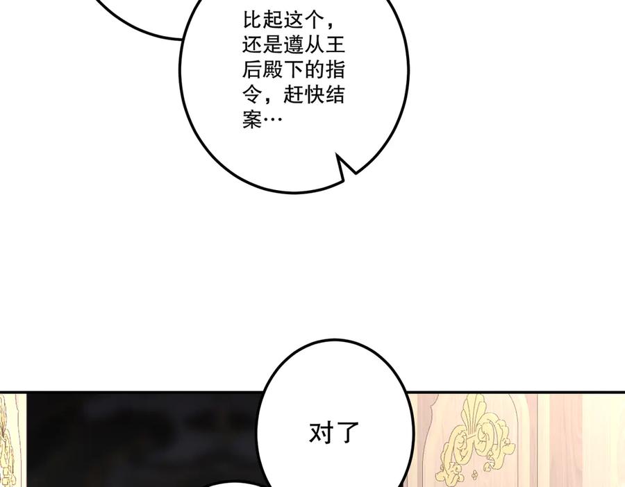 六岁开始成为女王 - 魔法 - 第135张图