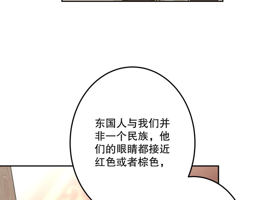 六岁开始成为女王 - 魔法 - 第132张图