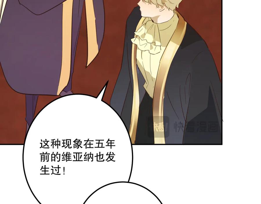 六岁开始成为女王 - 魔法 - 第134张图