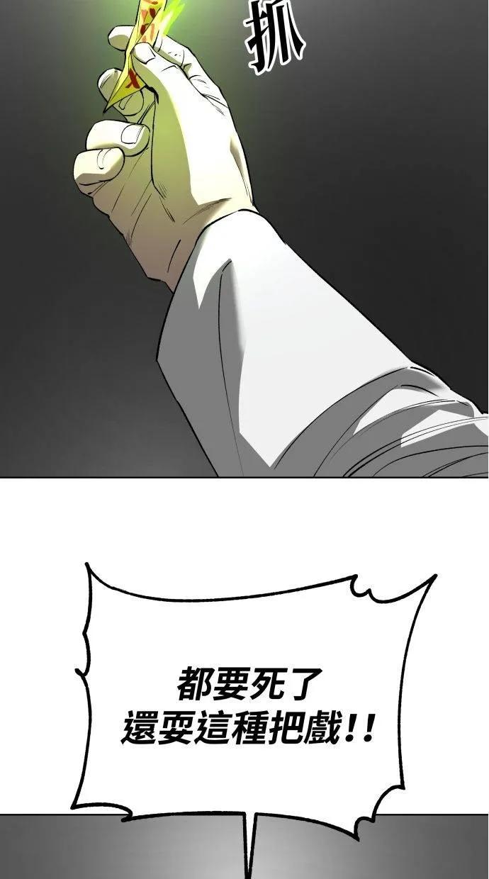 《宇宙天魔 3077》第35话 第48页