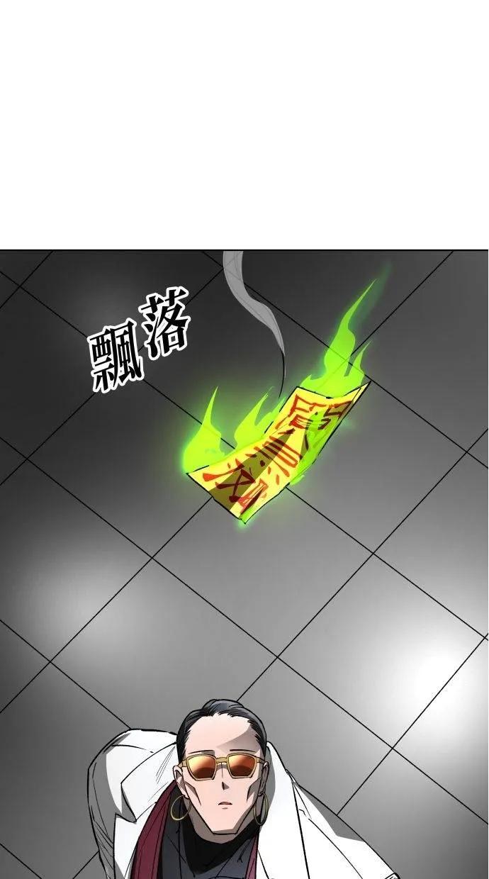 《宇宙天魔 3077》第35话 第46页