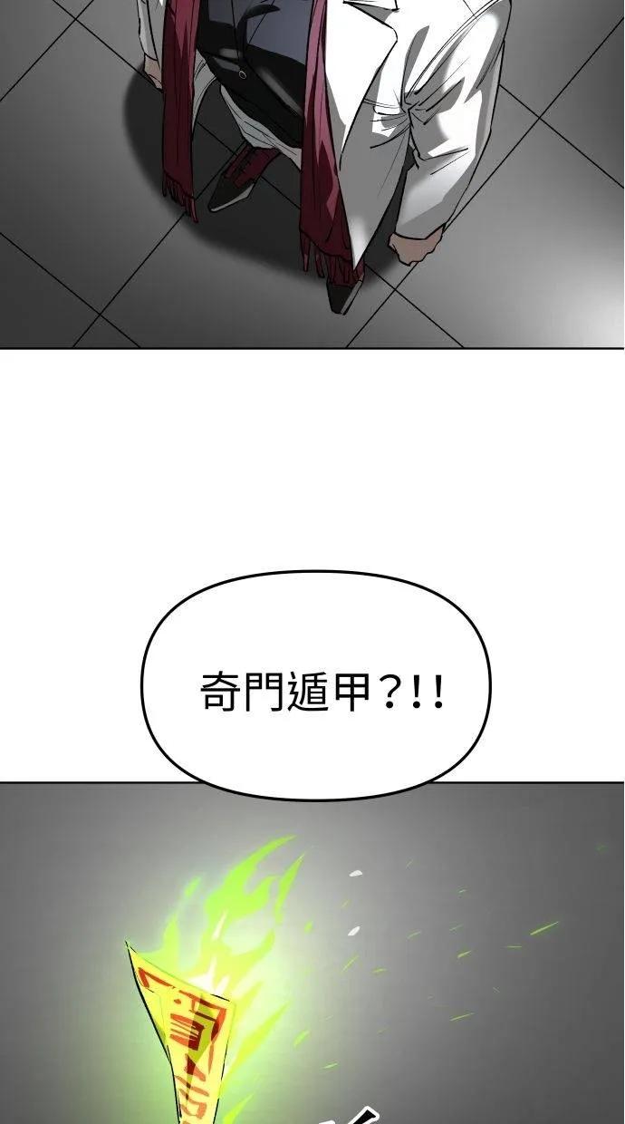 《宇宙天魔 3077》第35话 第47页