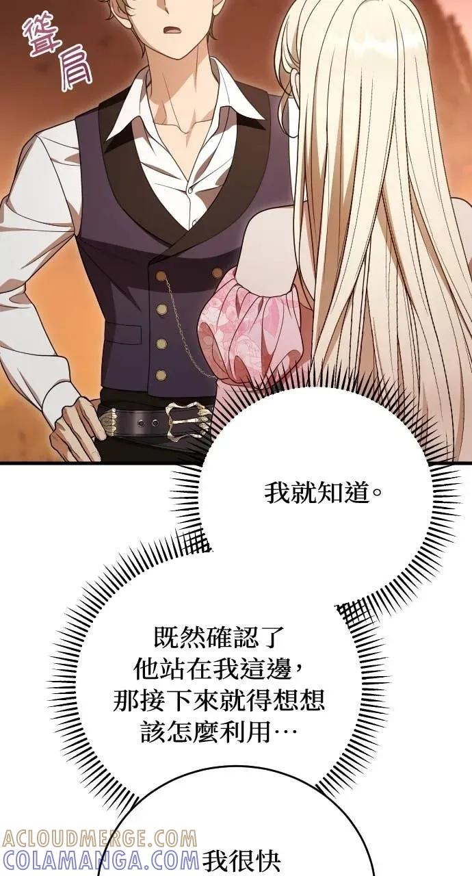 死后才懂的事 - 第36话 - 第49张图