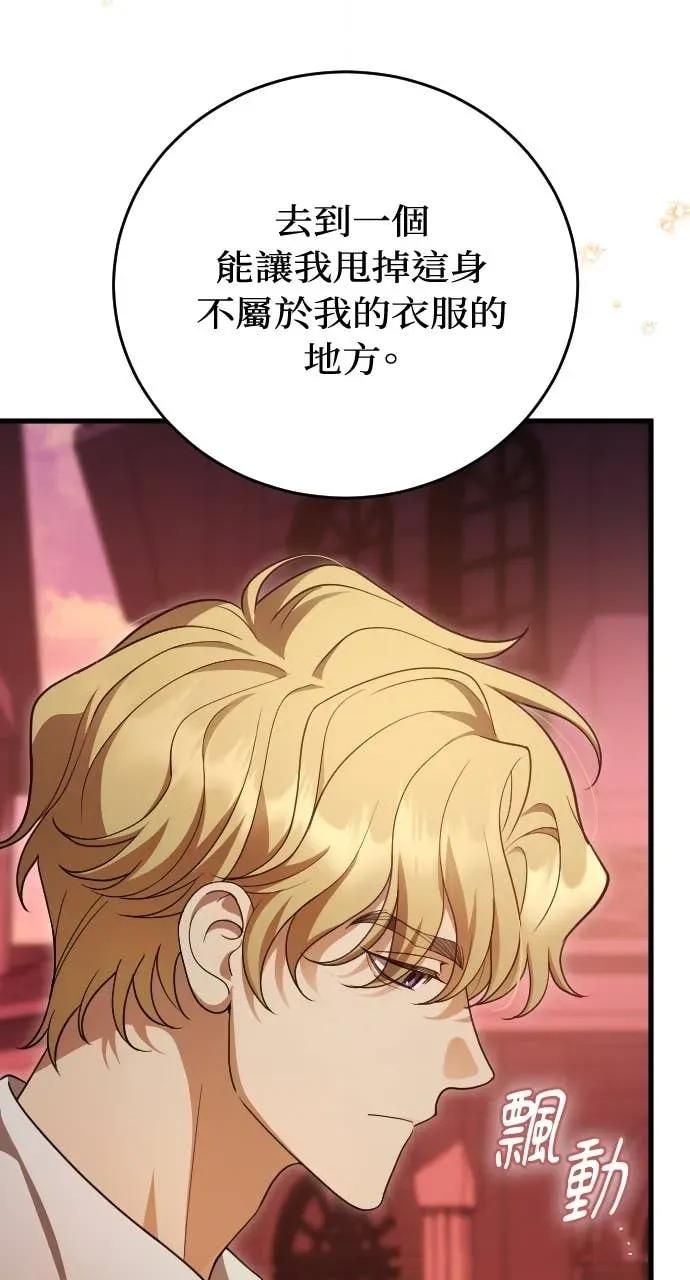 死后才懂的事 - 第36话 - 第47张图