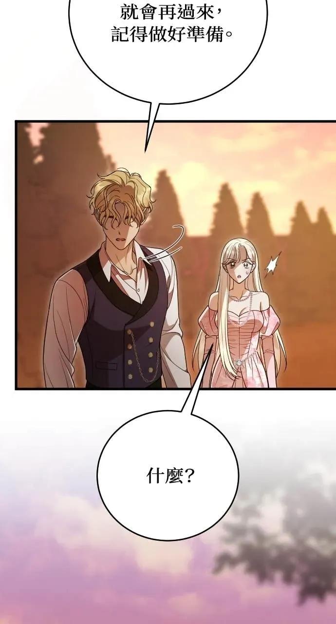 死后才懂的事 - 第36话 - 第50张图