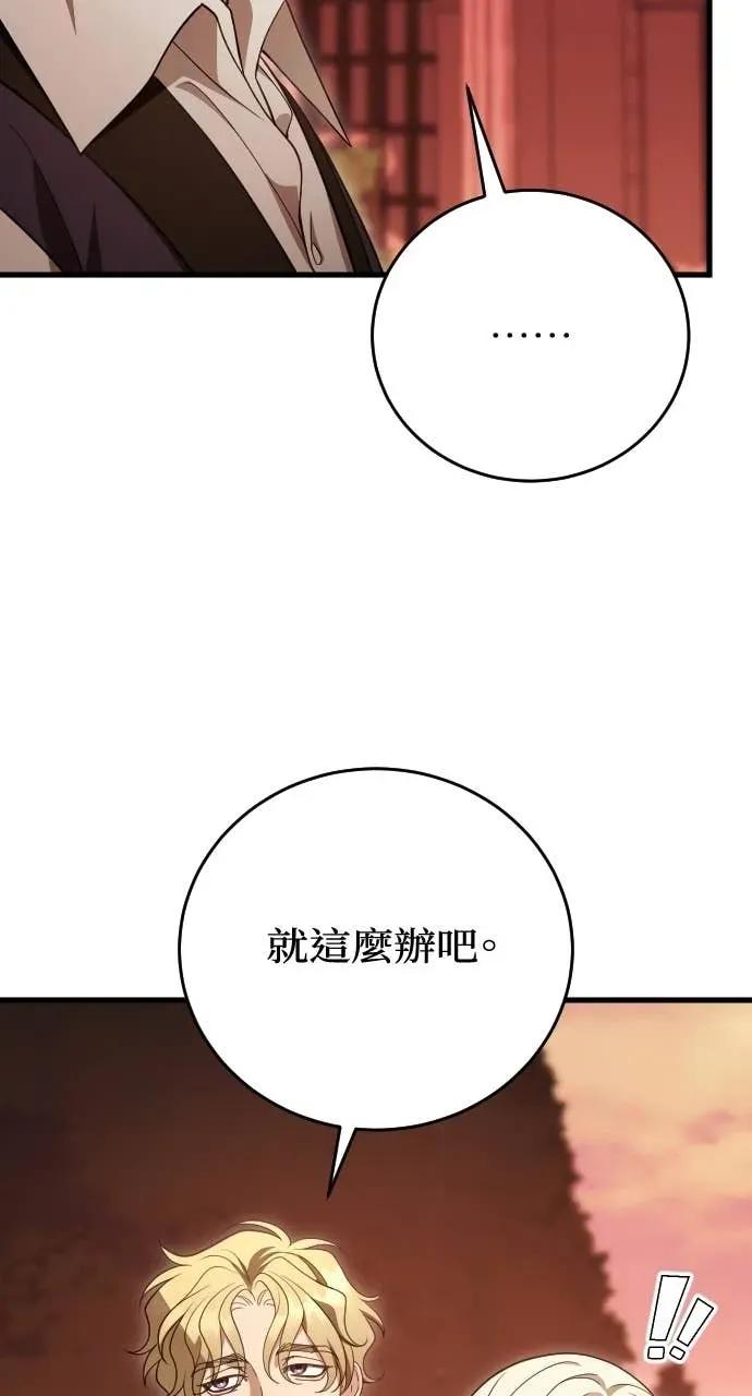 死后才懂的事 - 第36话 - 第48张图