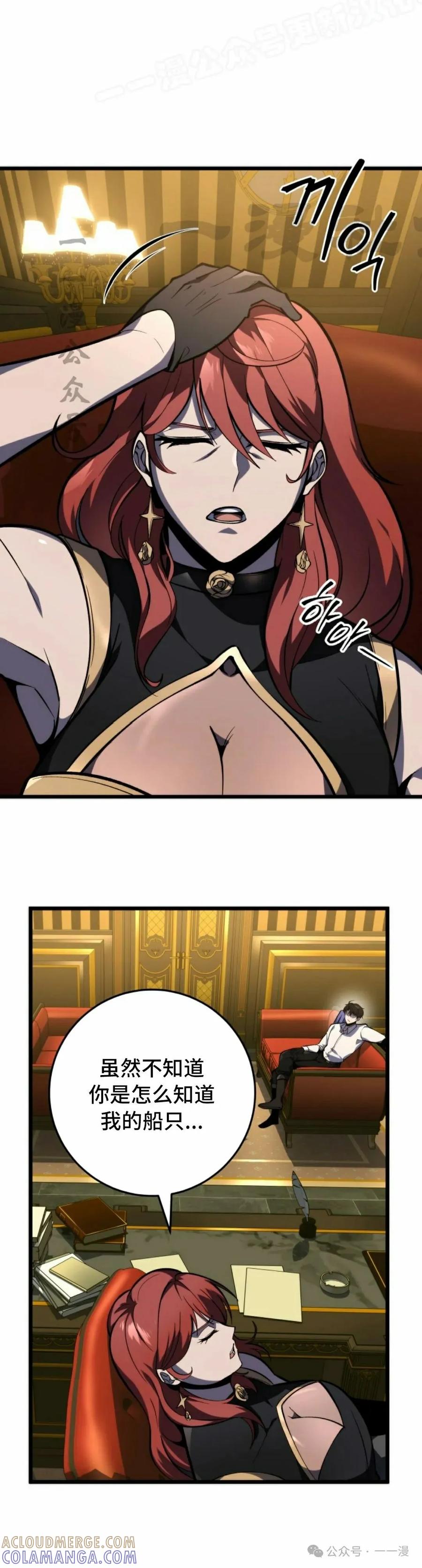 屠龙者回归 - 第39集 - 第40张图