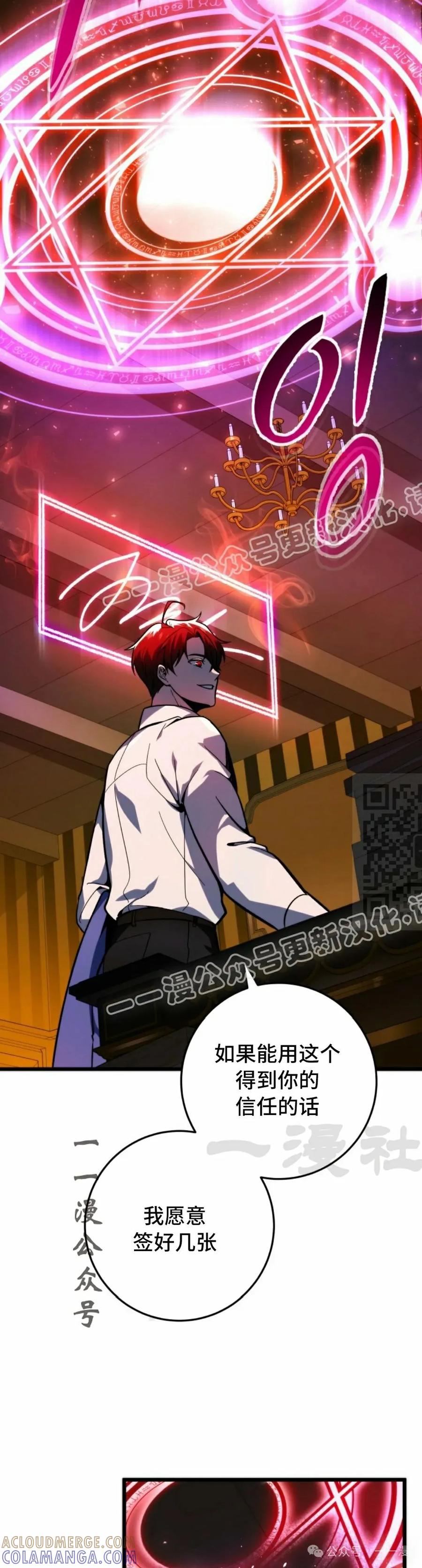 屠龙者回归 - 第39集 - 第37张图