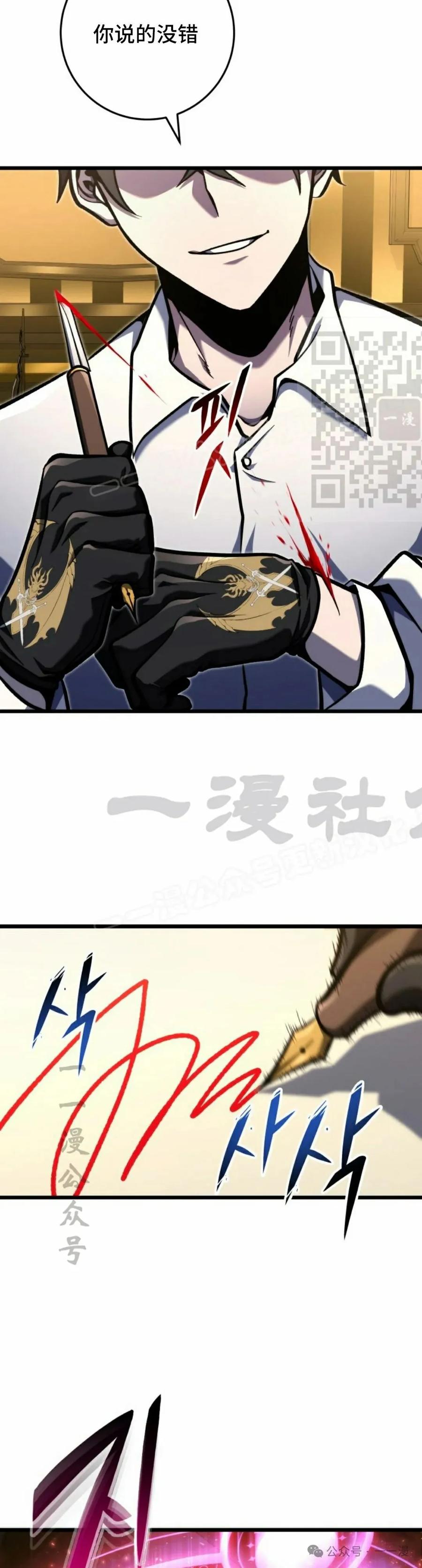 屠龙者回归 - 第39集 - 第36张图