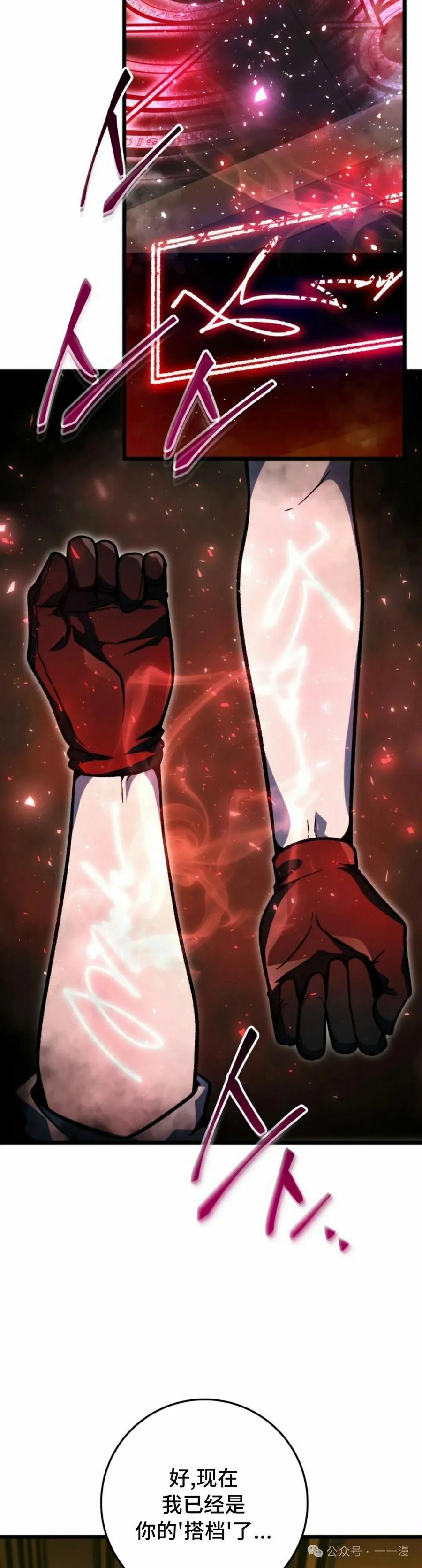 屠龙者回归 - 第39集 - 第38张图