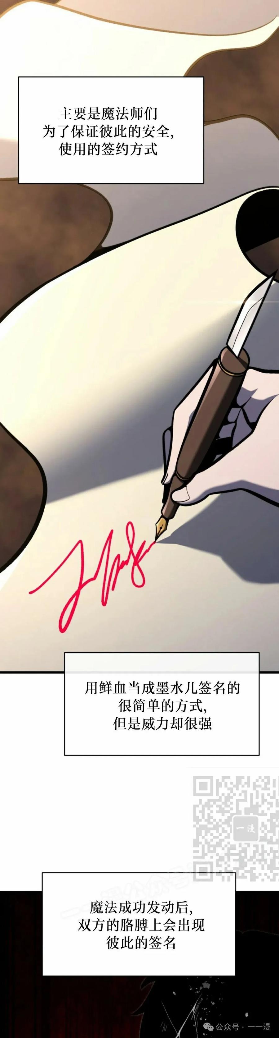 屠龙者回归 - 第39集 - 第33张图