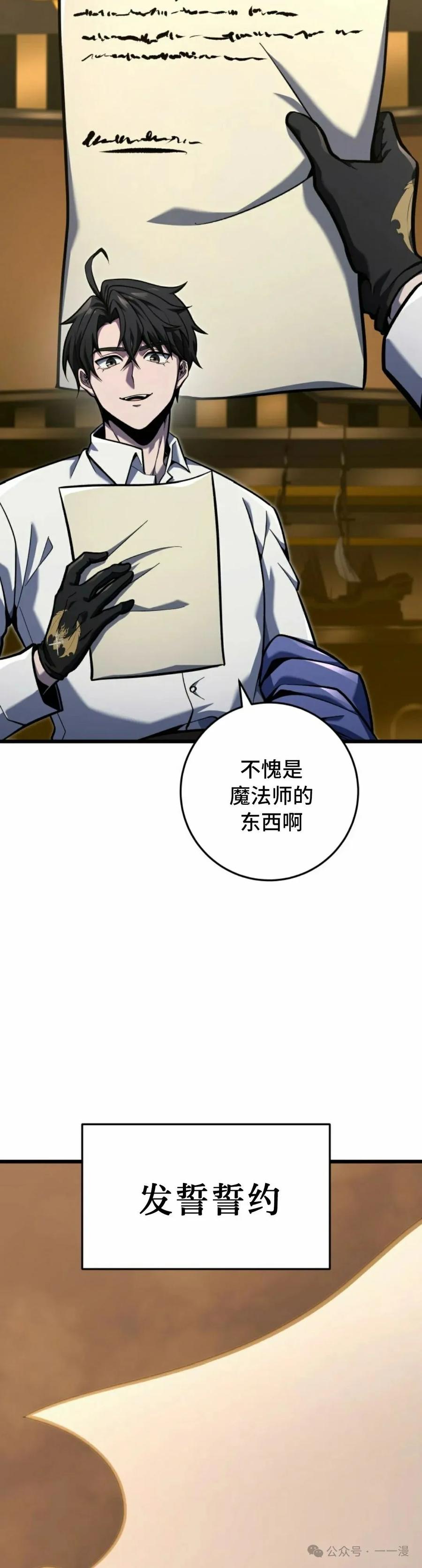 屠龙者回归 - 第39集 - 第32张图