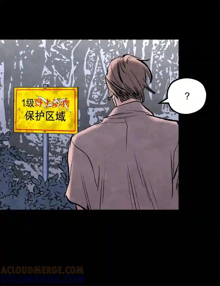 《记忆猎人》39.保护区域 第34页