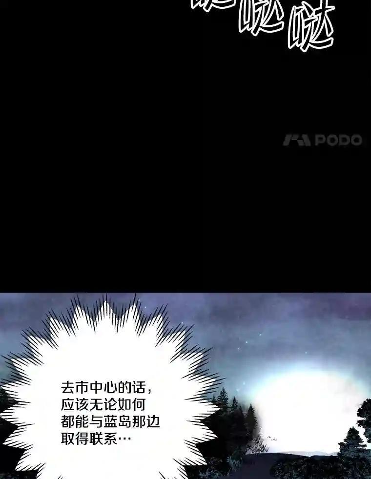 《记忆猎人》39.保护区域 第32页