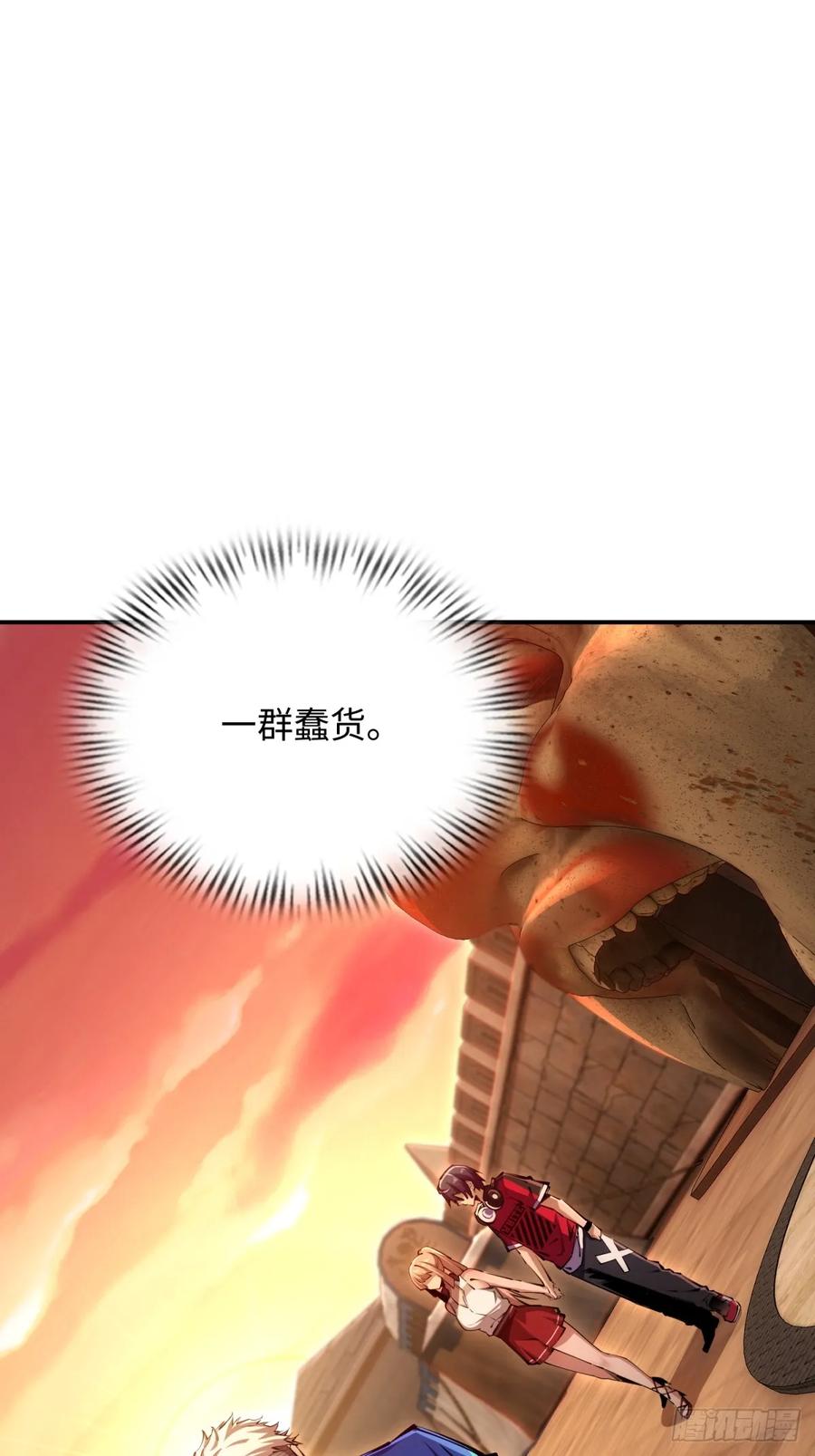 《未来都市S之觉醒了完美气运》第3话 会死 第23页