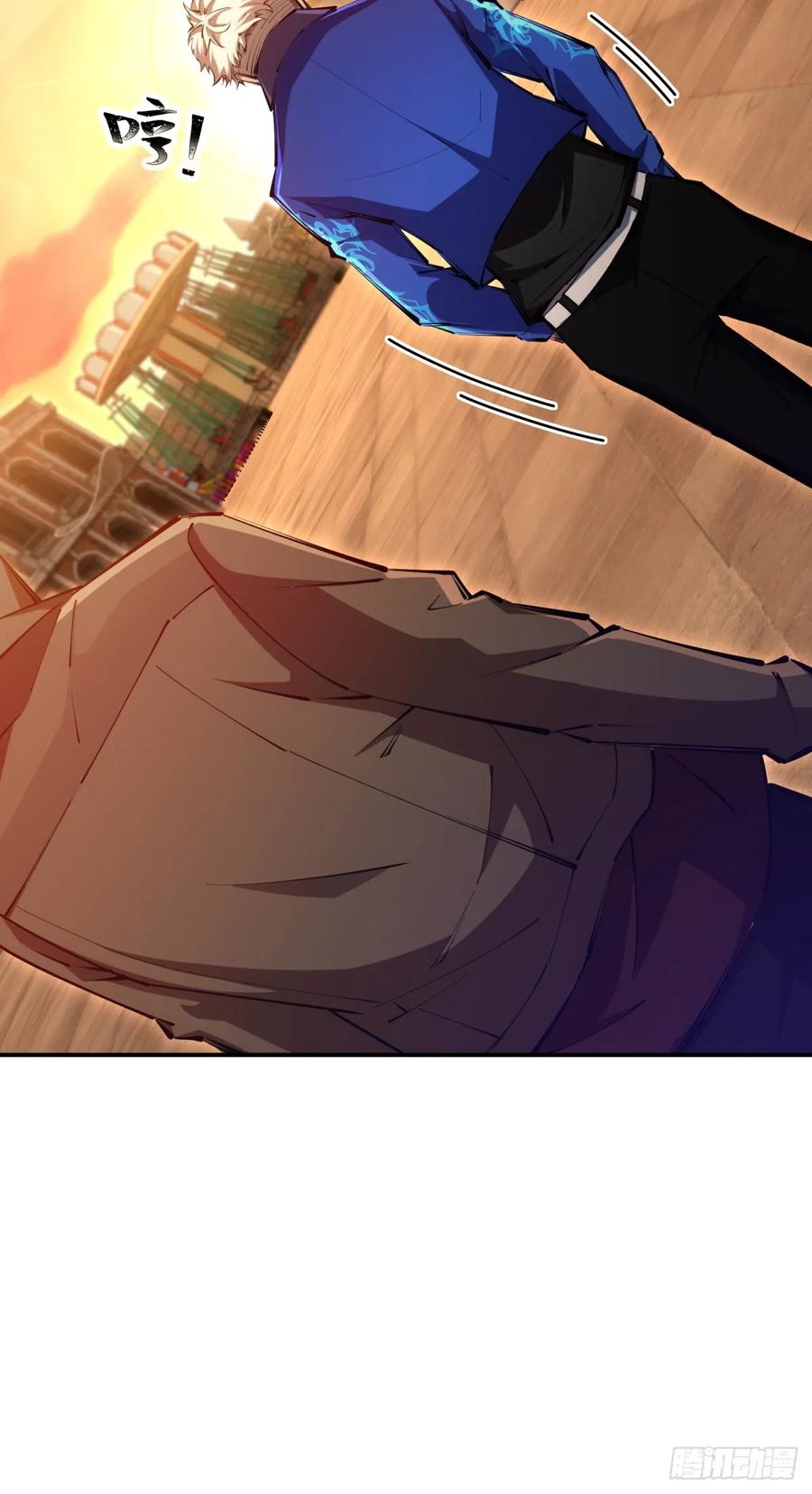 《未来都市S之觉醒了完美气运》第3话 会死 第24页