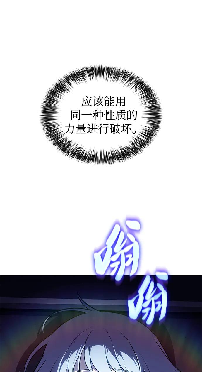 《公爵家的重生暗杀者》第42话 露娜弗·蕾殷利博（1） 第102页