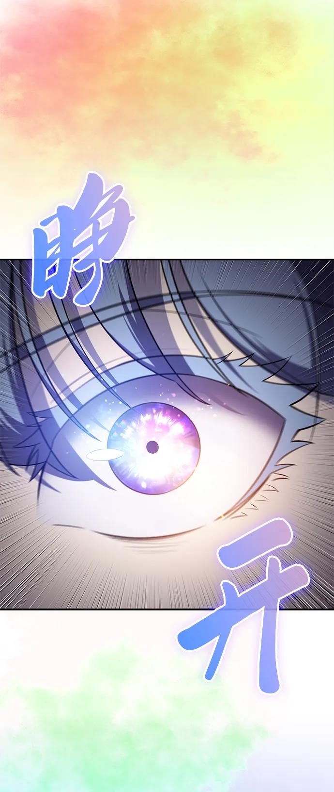 《公爵家的重生暗杀者》第42话 露娜弗·蕾殷利博（1） 第104页
