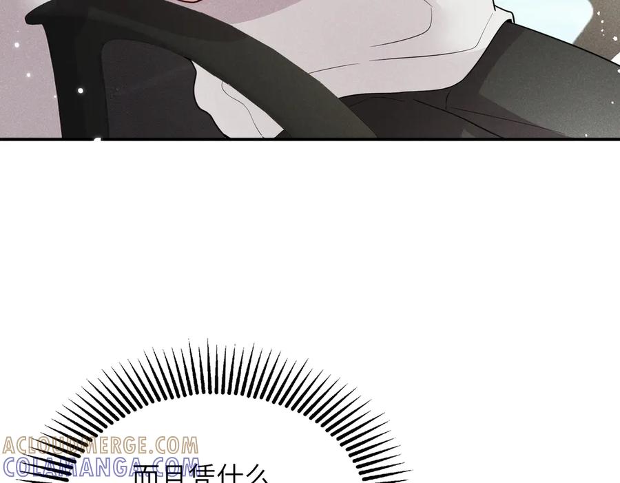 《未完待叙》第04话：厚颜无耻之人 第36页