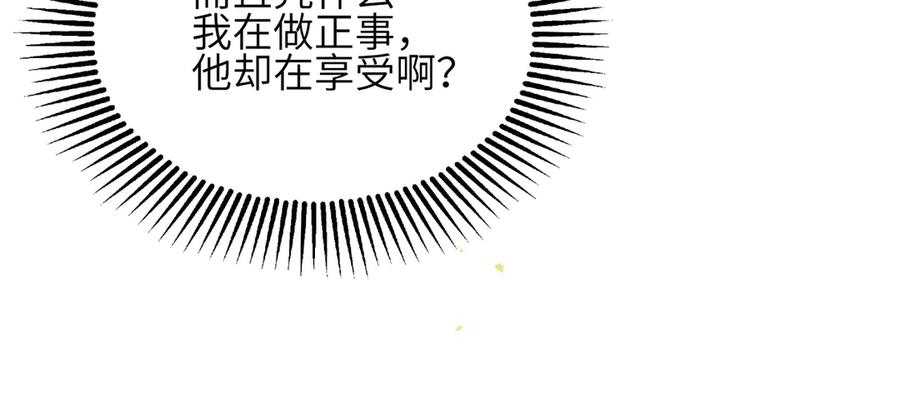 《未完待叙》第04话：厚颜无耻之人 第37页
