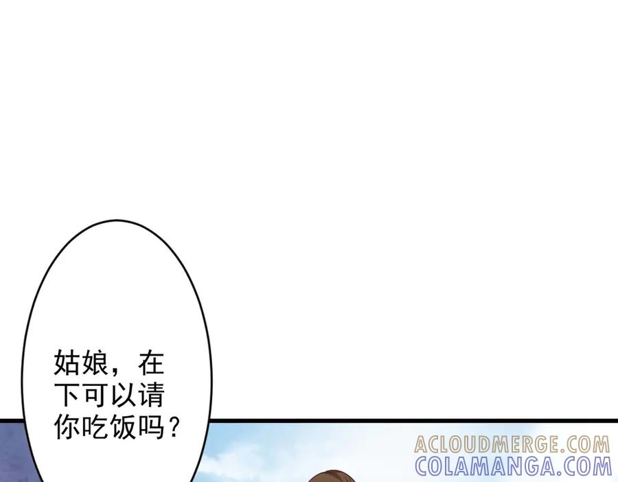 《妖孽太难撩》第54话 第49页