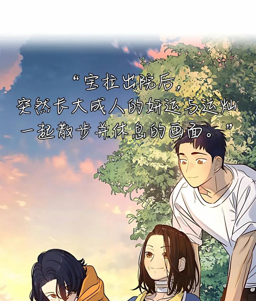 《伟大的的母爱》第60话 第32页